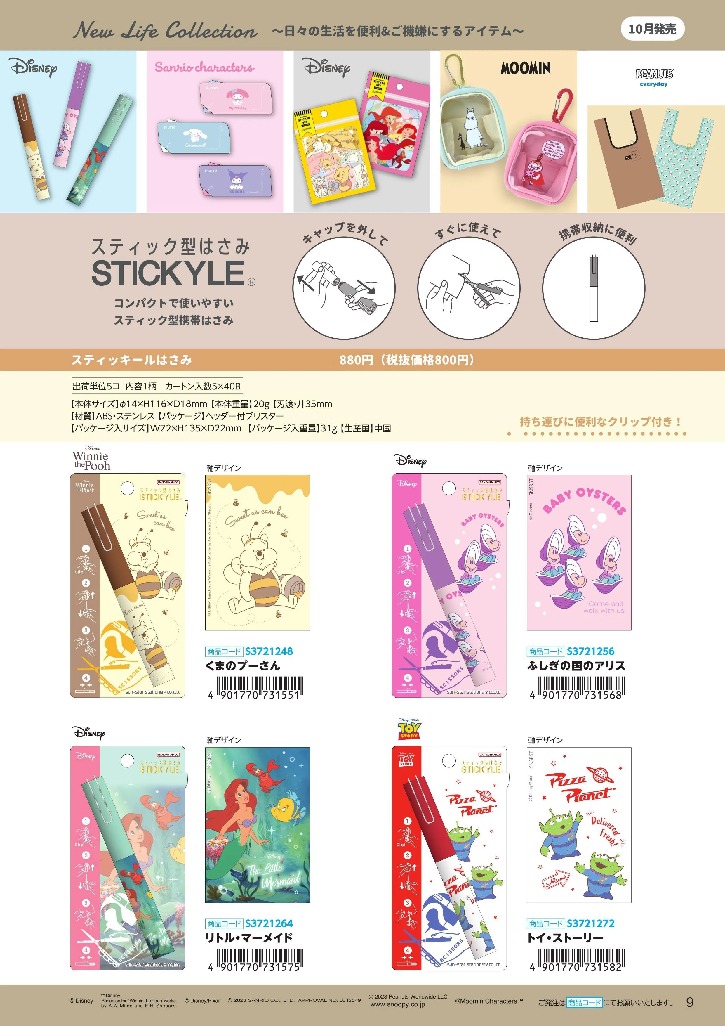 (IB-new) 20230905 new products-Original catalogue