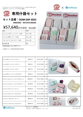 (IB-new) 20240109 new products-Original catalogue