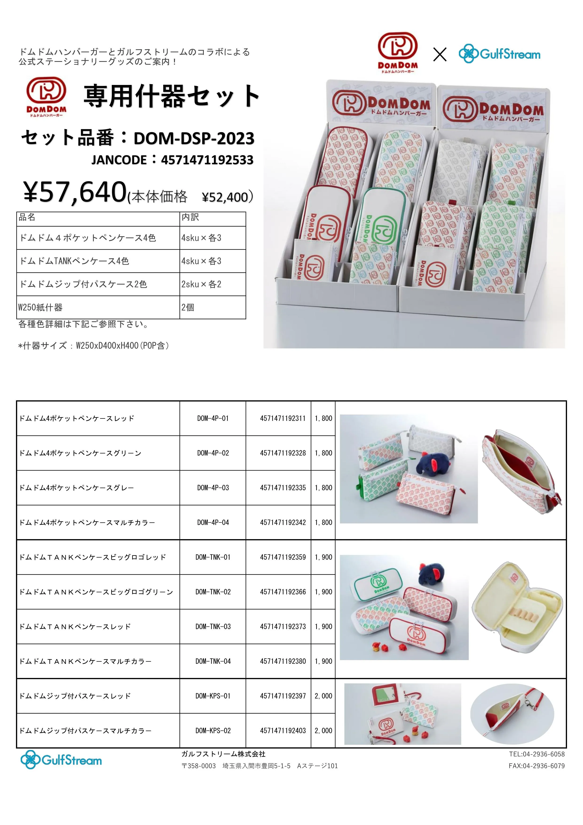 (IB-new) 20240109 new products-Original catalogue